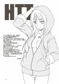 Page 23 of Houkago Variety