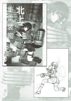 Page 16 of Houten Chinjufu