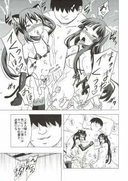 Page 14 of Futa Maso Azu Mio