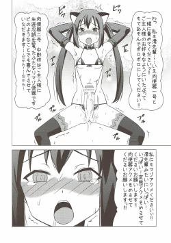 Page 19 of Futa Maso Azu Mio