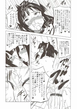 Page 23 of Futa Maso Azu Mio