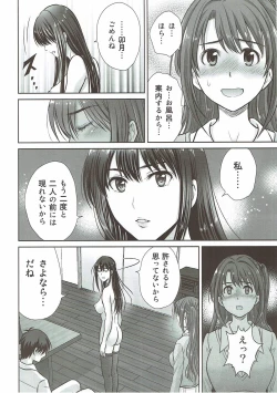 Page 7 of Shibuya Rin 30-sai 2 Uzuki to 3P Shichaimasu!!