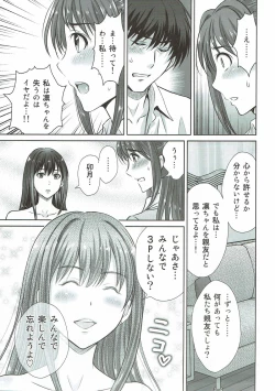 Page 8 of Shibuya Rin 30-sai 2 Uzuki to 3P Shichaimasu!!