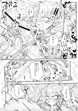 Page 7 of 般シシ漫画＋α