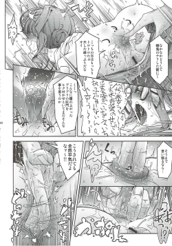 Page 19 of Kowareta Musume to Kowareru Musume