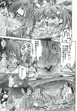 Page 28 of Kowareta Musume to Kowareru Musume