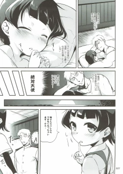 Page 26 of DesCon!! 18