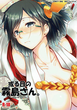 Download Aru Hi no Kirishima-san.