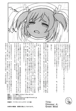 Page 23 of GREEN MIND