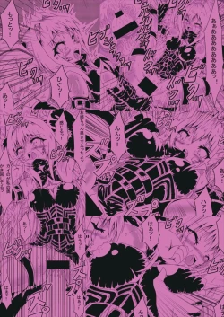 Page 20 of ヤミちゃんヤミくん To LOVEる