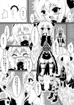 Page 7 of ヤミちゃんヤミくん To LOVEる