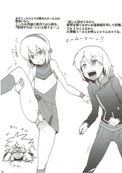 Page 17 of Seiteki na Nichiyou Anime Bon 2