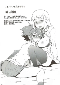 Page 19 of Seiteki na Nichiyou Anime Bon 2