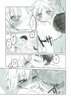 Page 12 of Teitoku, Boku to Ikenai Koto, suru?