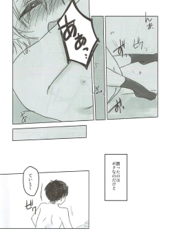 Page 13 of Teitoku, Boku to Ikenai Koto, suru?