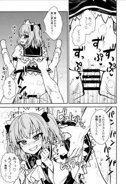 Page 14 of Sanyousei to Obenkyoukai