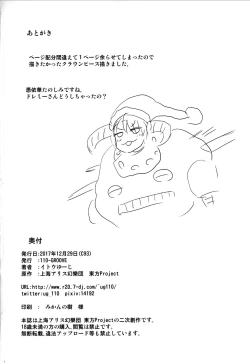 Page 21 of Sanyousei to Obenkyoukai