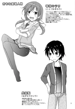 Page 2 of Ore dake Atashi dake Hadaka ni sareta Shintaikensa