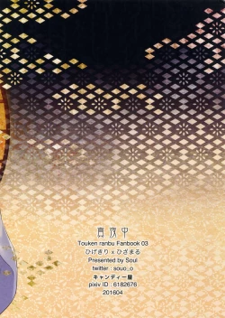 Page 18 of Mayonaka | Midnight