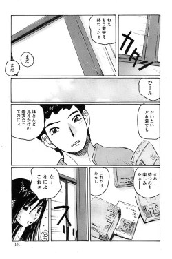 Page 101 of Action Pizazz Special 2006-10