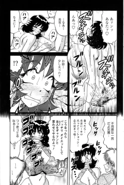 Page 119 of Action Pizazz Special 2006-10