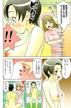 Page 154 of Action Pizazz Special 2006-10