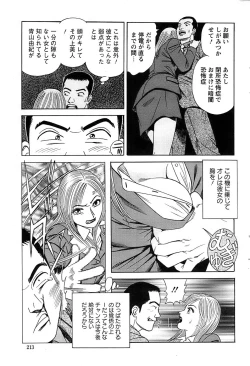 Page 213 of Action Pizazz Special 2006-10