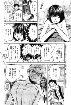 Page 232 of Action Pizazz Special 2006-10