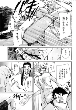 Page 233 of Action Pizazz Special 2006-10