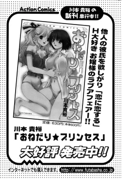 Page 243 of Action Pizazz Special 2006-10