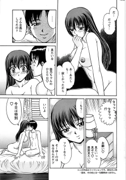 Page 251 of Action Pizazz Special 2006-10