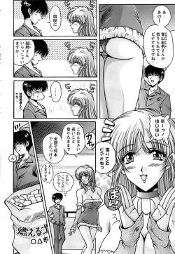 Page 46 of Action Pizazz Special 2006-10