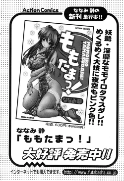 Page 60 of Action Pizazz Special 2006-10