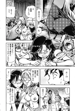 Page 68 of Action Pizazz Special 2006-10