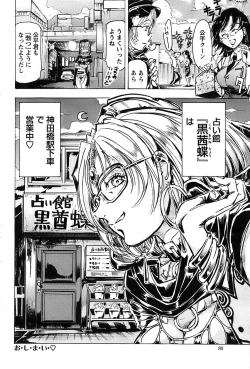 Page 80 of Action Pizazz Special 2006-10