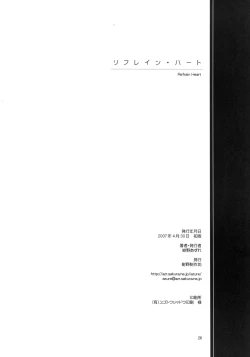 Page 25 of Refrain Heart