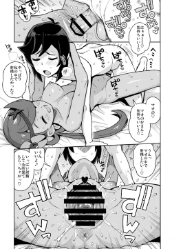 Page 8 of MAO FRIENDS2