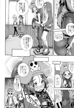 Page 23 of MayBri Shasei Gaman Game