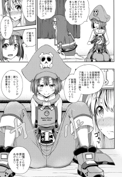 Page 6 of MayBri Shasei Gaman Game