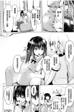 Page 120 of Junshin LOVE Trip!