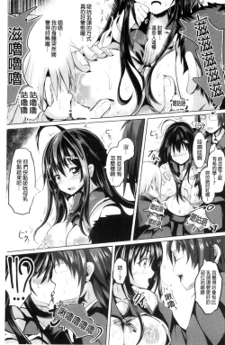 Page 151 of Junshin LOVE Trip!