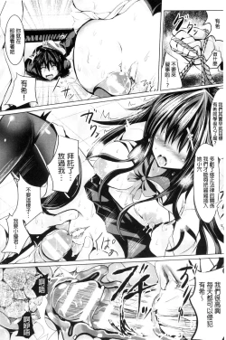 Page 154 of Junshin LOVE Trip!