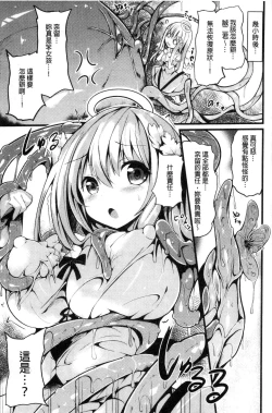 Page 85 of Junshin LOVE Trip!