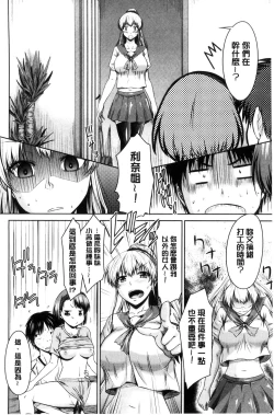 Page 107 of Maru-Chi Play