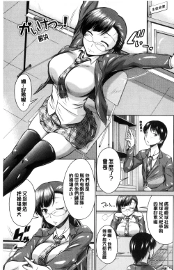 Page 164 of Maru-Chi Play