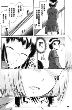 Page 85 of Maru-Chi Play