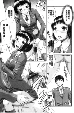 Page 90 of Maru-Chi Play