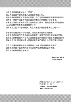 Page 40 of Ame wa Moufu no You ni