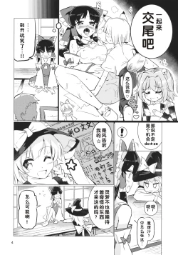 Page 5 of Ame wa Moufu no You ni