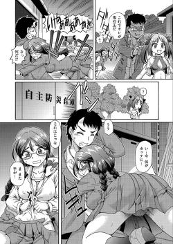 Page 104 of VR Eroge ni Muchuu na JK ni Hamete Mita